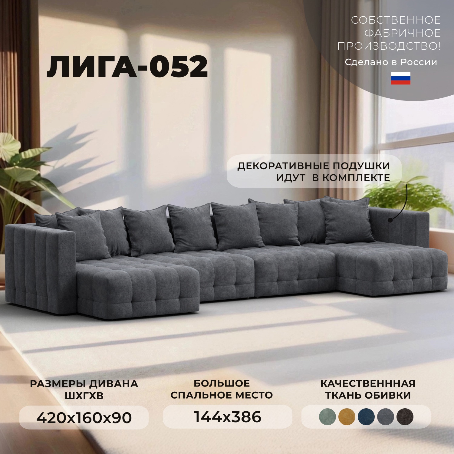 Изображение товара П-образный диван Лига-052 НПБ Лонг велюр темно-серый