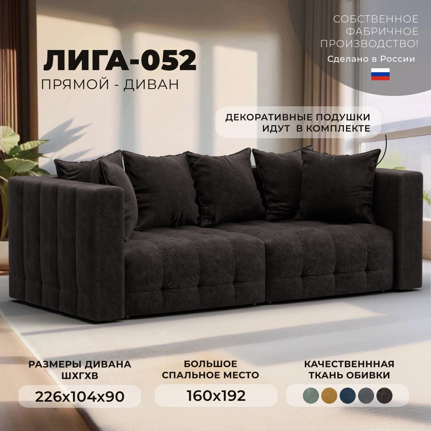 Изображение товара Диван раскладной прямой Лига-052 НПБ из велюра с ящиком и подлокотниками