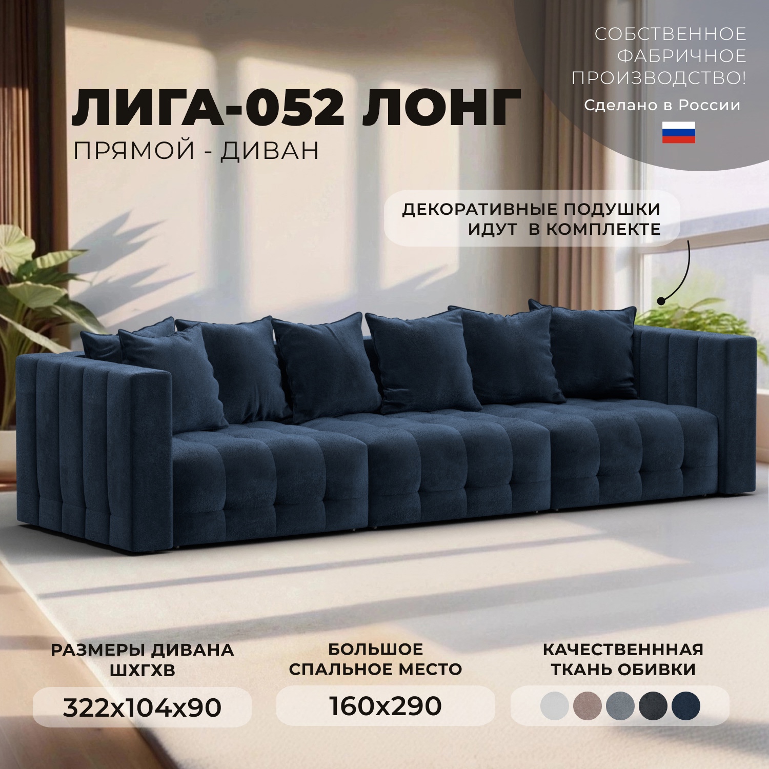 Изображение товара Диван раскладной Лига диванов 322x90x104 см велюр цвет tower 13 синий