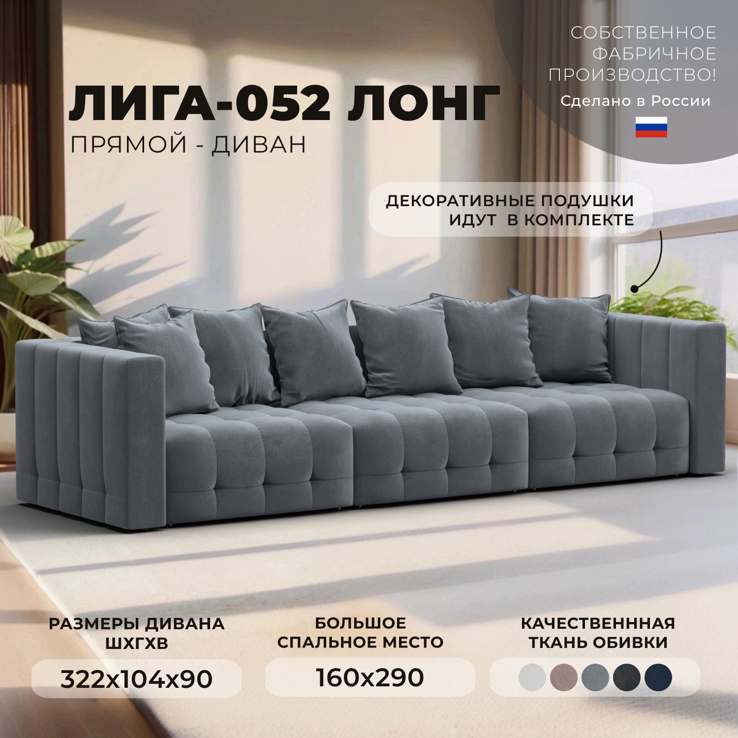 Изображение товара Диван раскладной Лига диванов 322x90x104 см велюр цвет tower 10 серый