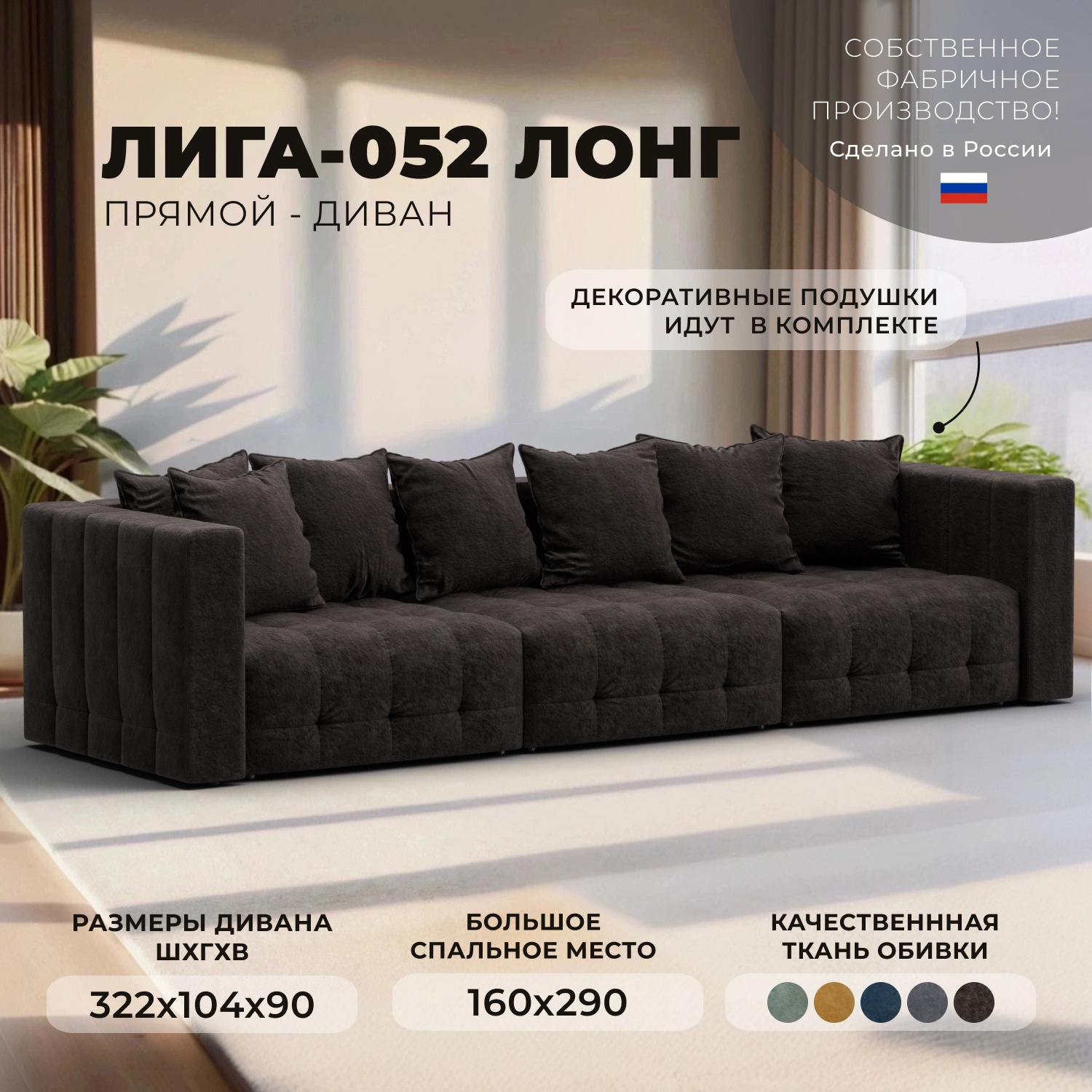 Изображение товара Диван раскладной Лига диванов 322x90см велюр коричневый современный