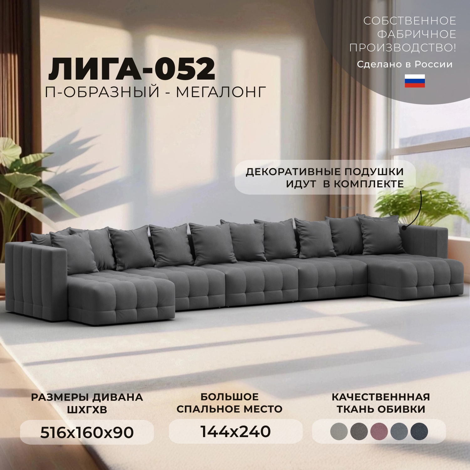 Изображение товара Диван П-образный Лига-052 НПБ МегаЛонг Лига диванов 128882 516x90x160 см замша цвет joly 13 серый Изображение товара Диван П-образный Лига-052 НПБ МегаЛонг Лига диванов 128882 516x90x160 см замша цвет joly 13 серый