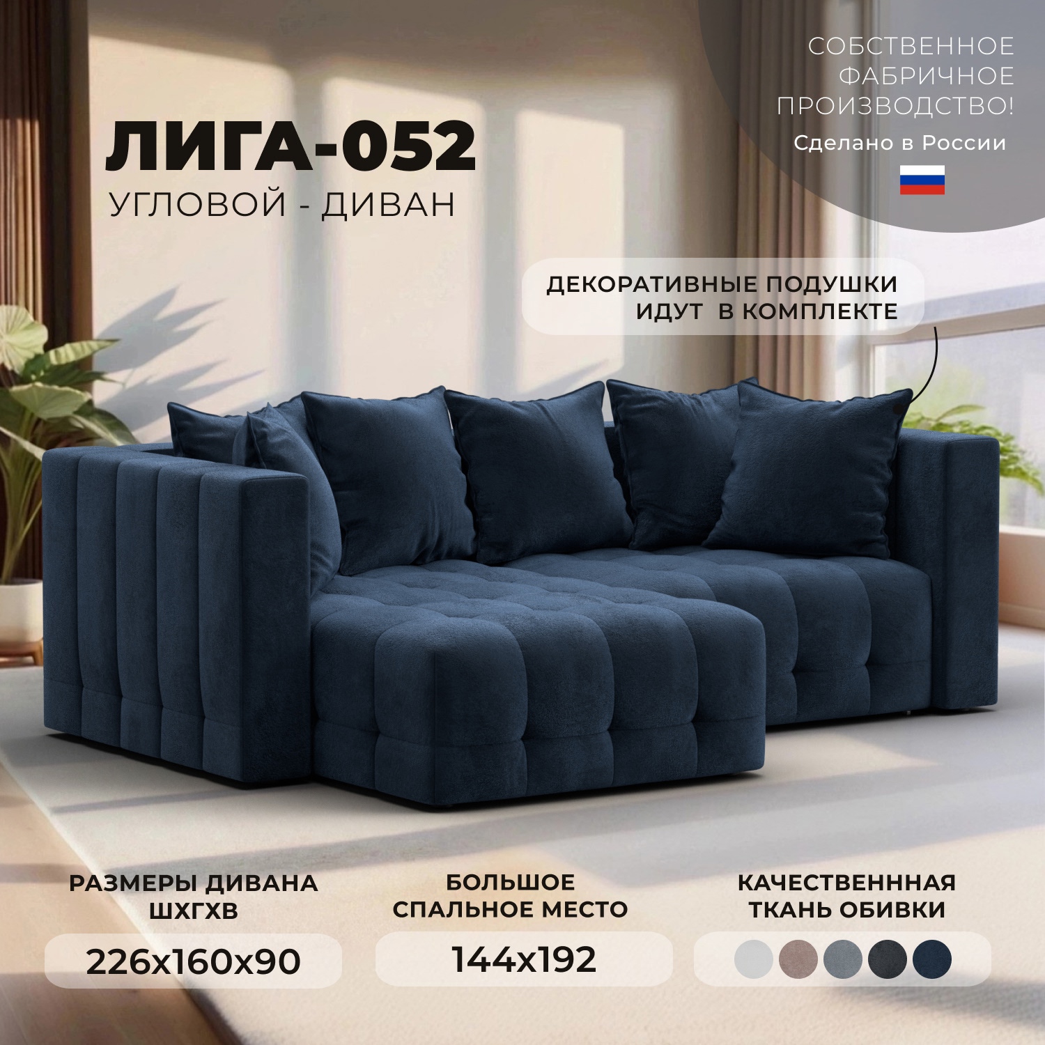 Изображение товара Угловой раскладной диван Лига-052 НПБ с велюром в синем цвете
