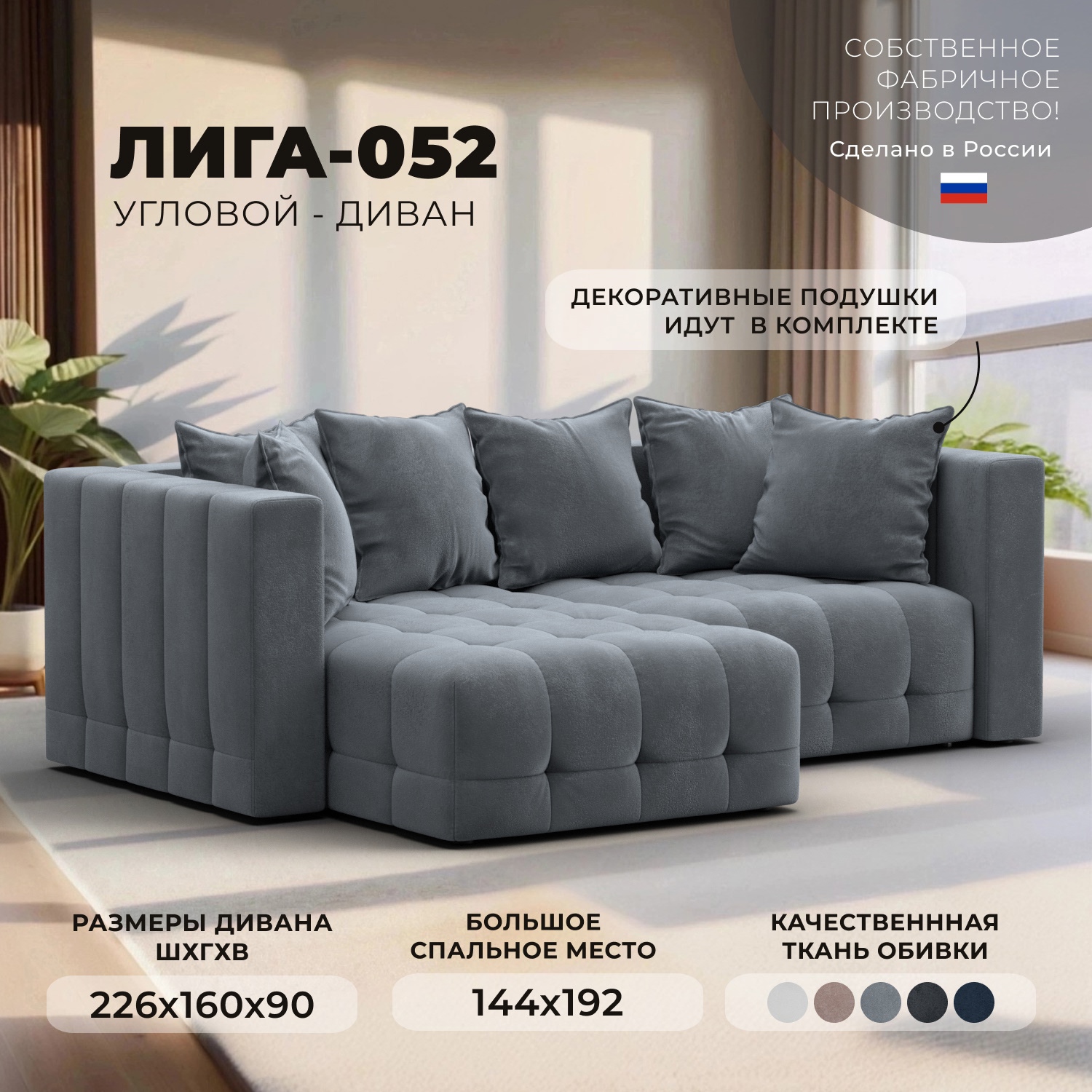 Изображение товара Диван угловой Лига-052 НПБ угол универсальный Лига Диванов 128799_спб 226x160x90 велюр цвет tower 10 серый