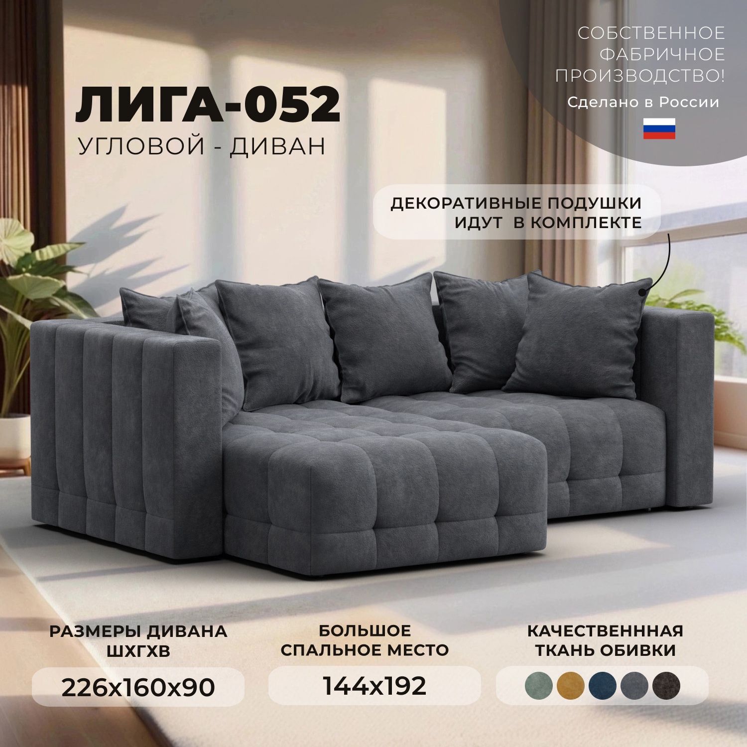 Изображение товара Угловой диван с механизмом Еврокнижка Лига-052 НПБ из велюра темно-серый