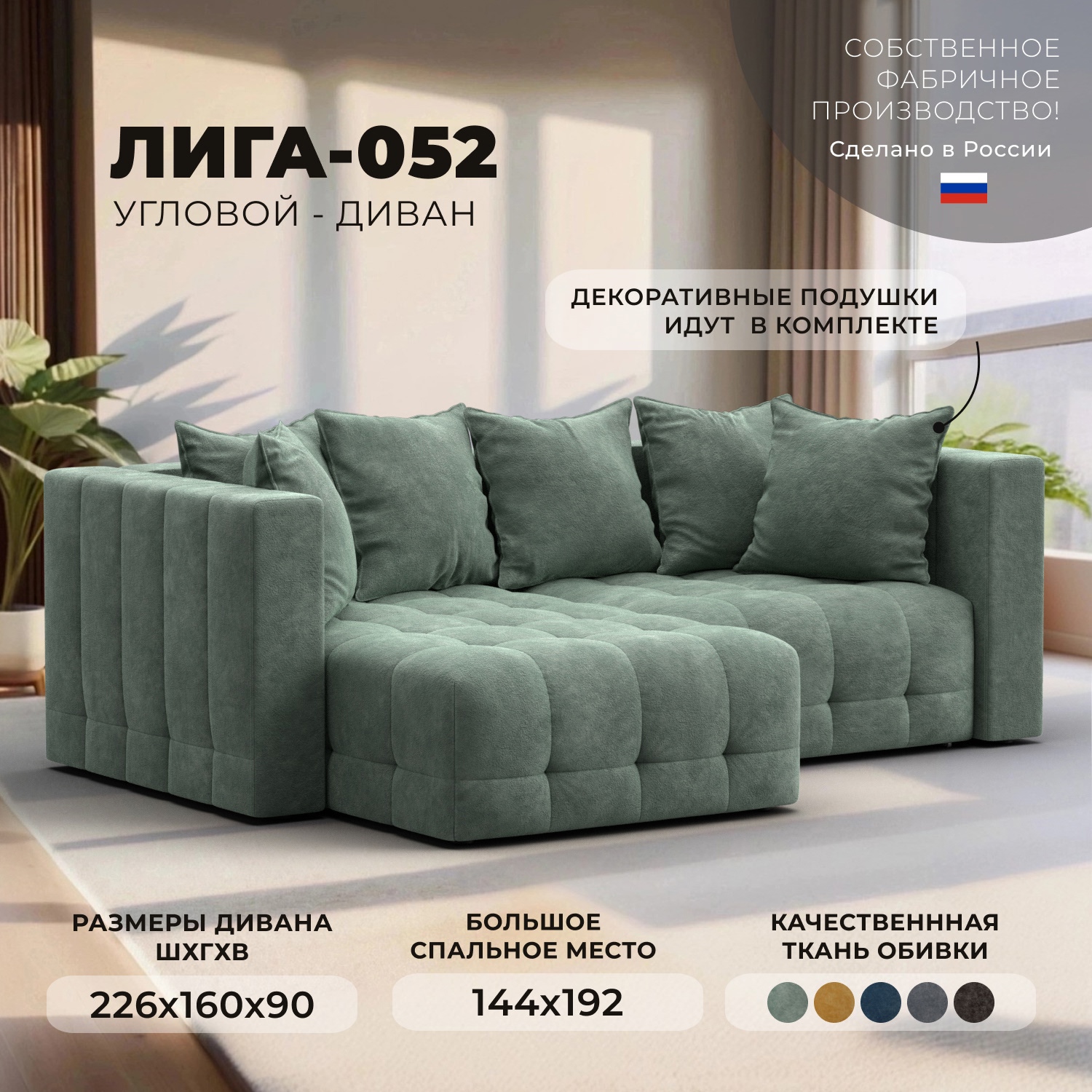 Изображение товара Диван раскладной Лига диванов 226x90x160 см велюр цвет brut 08 зеленый