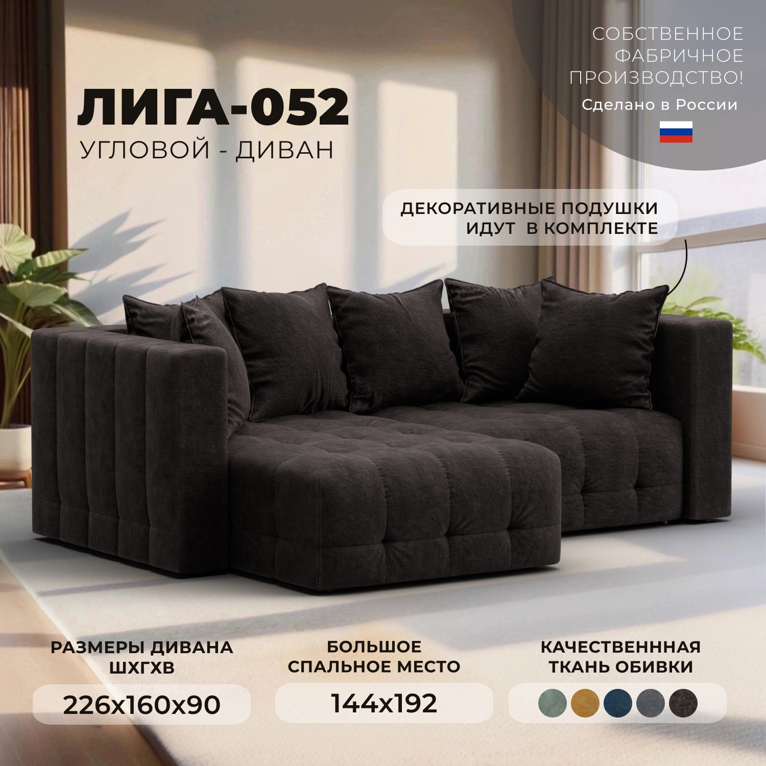 Изображение товара Угловой диван Лига-052 НПБ с трансформацией в кровать