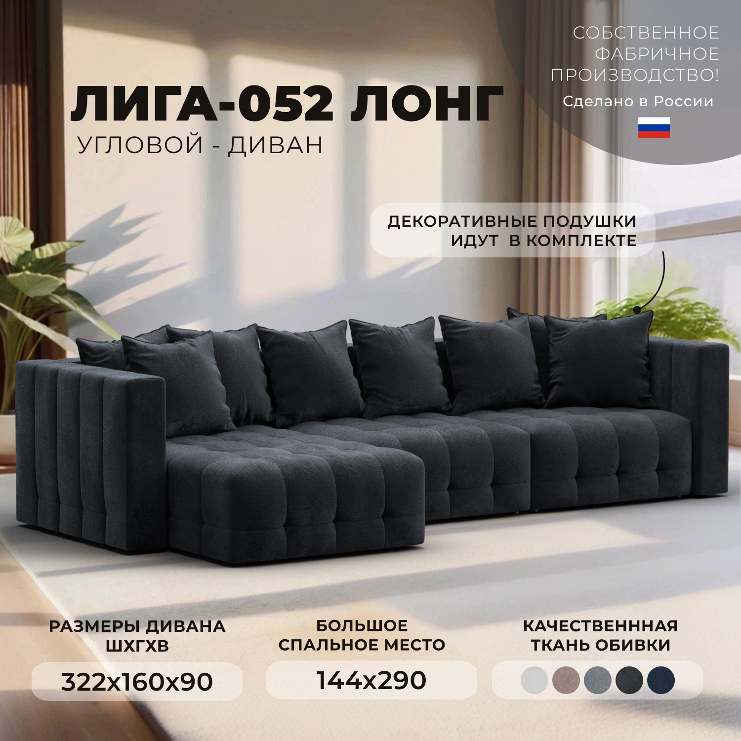 Изображение товара Диван раскладной Лига-052 НПБ Лонг 322x90x160 см велюр темно-серый