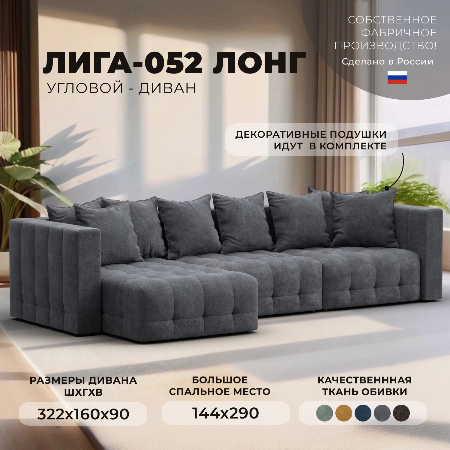 Изображение товара Диван раскладной Лига 052, угловой, велюр, темно-серый, 322x90x160 см