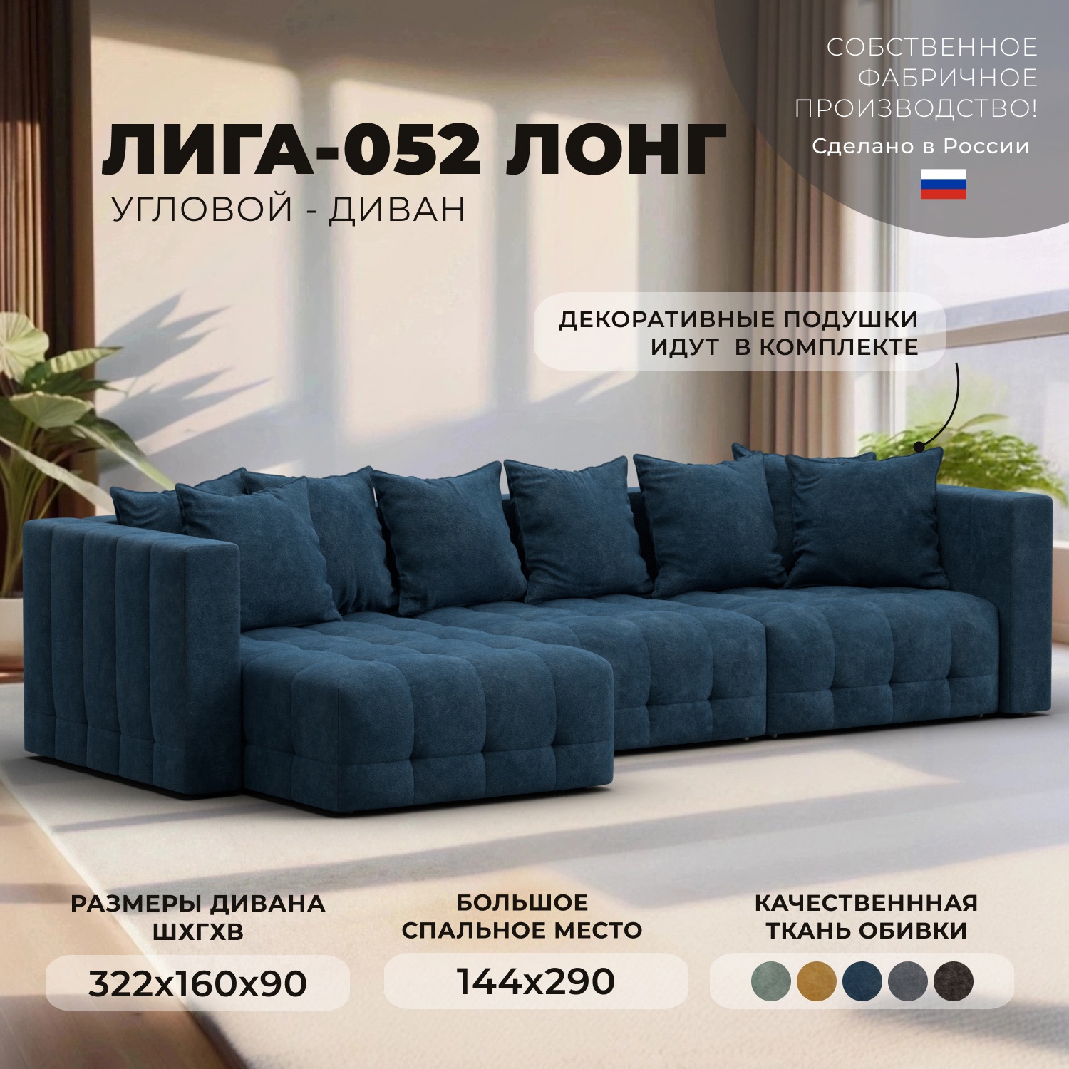 Изображение товара Диван раскладной Лига диванов 322x90x160 см велюр синего цвета