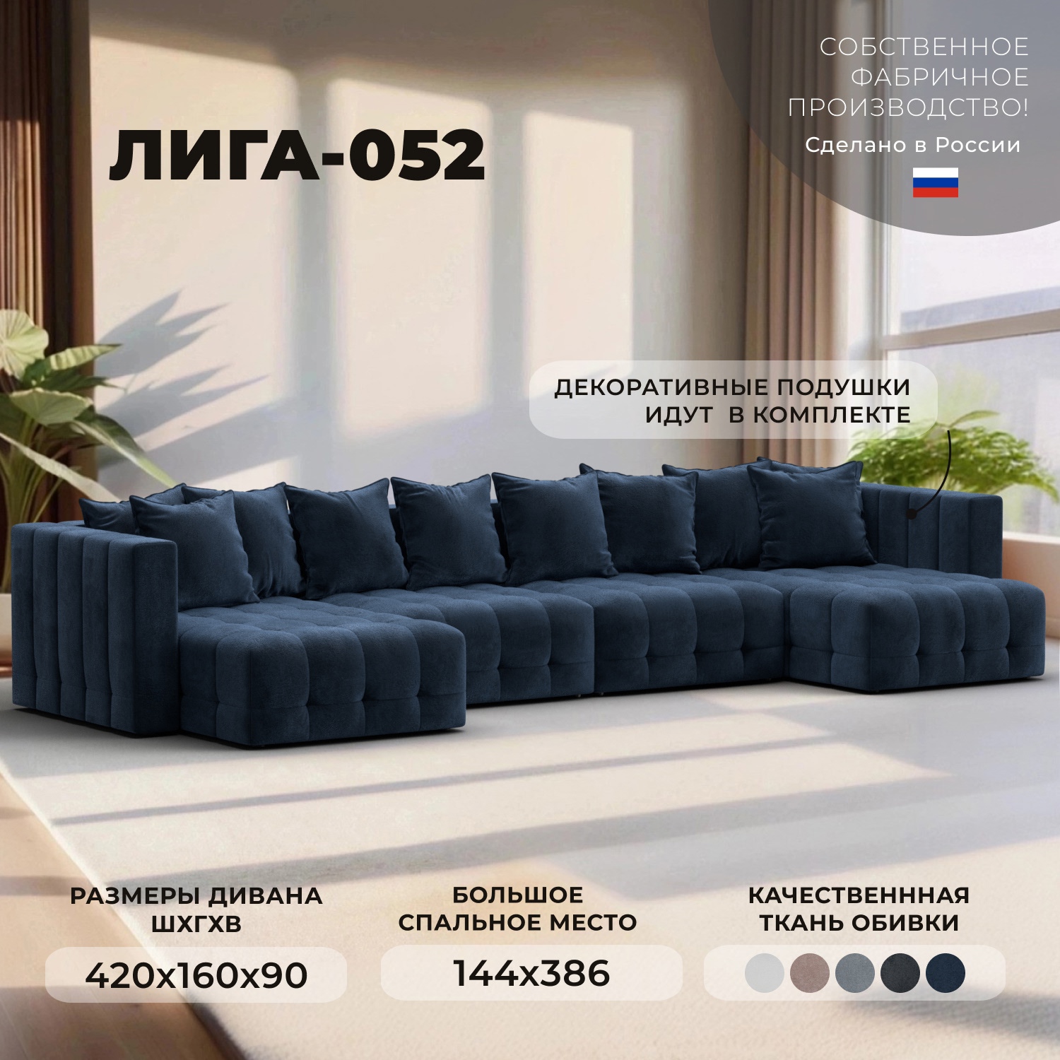 Изображение товара Диван раскладной Лига диванов 420x90x160 см велюр цвет tower 13 синий