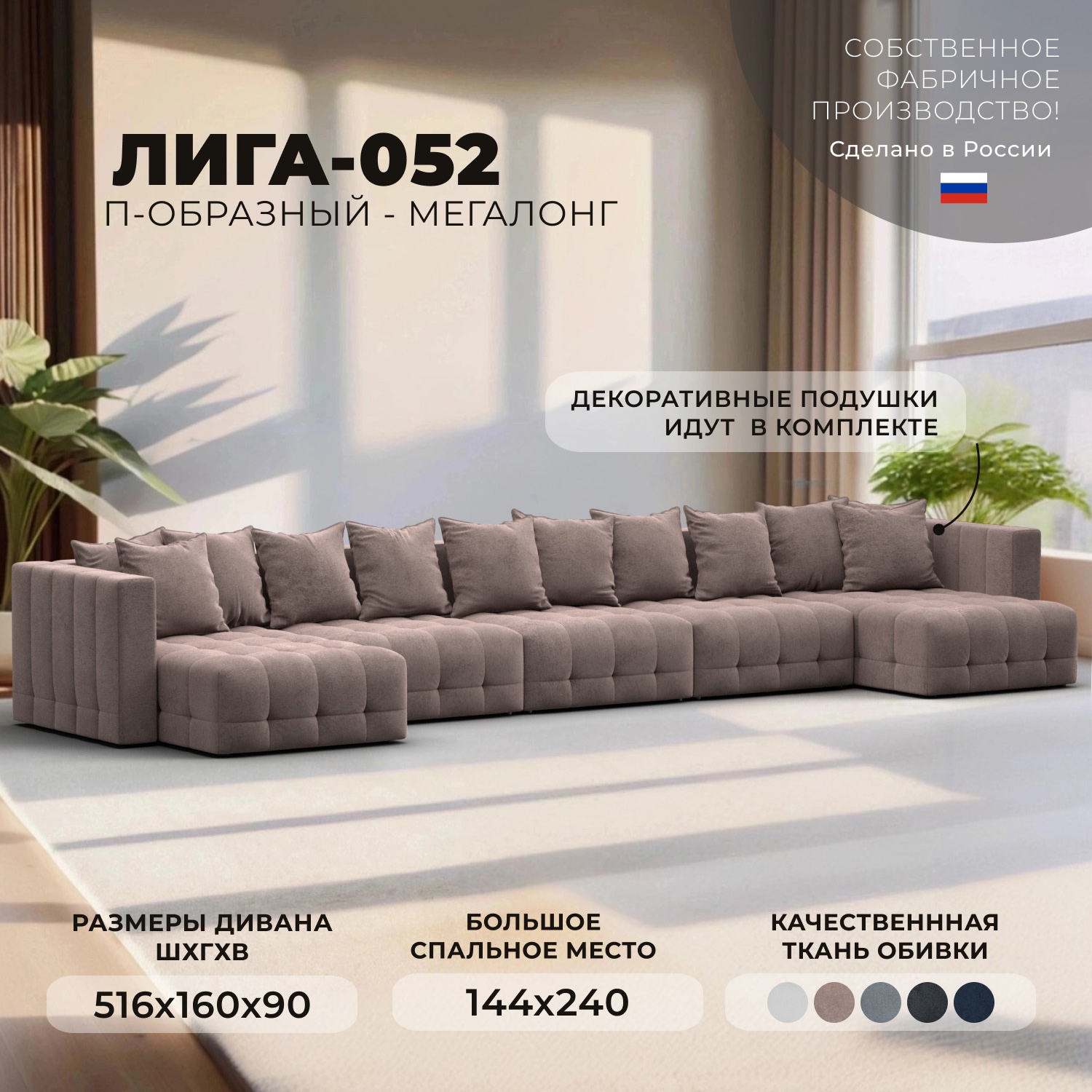 Изображение товара Диван раскладной П-образный Лига 516x90x160 см велюр бежевый ТOWER 05