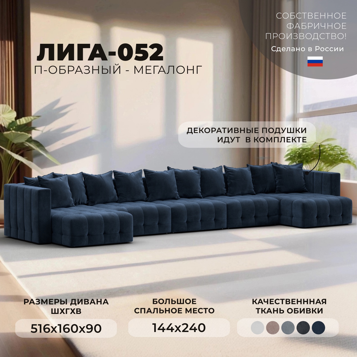 Изображение товара Диван раскладной П-образный Лига диванов 516x90x160 см велюр синий