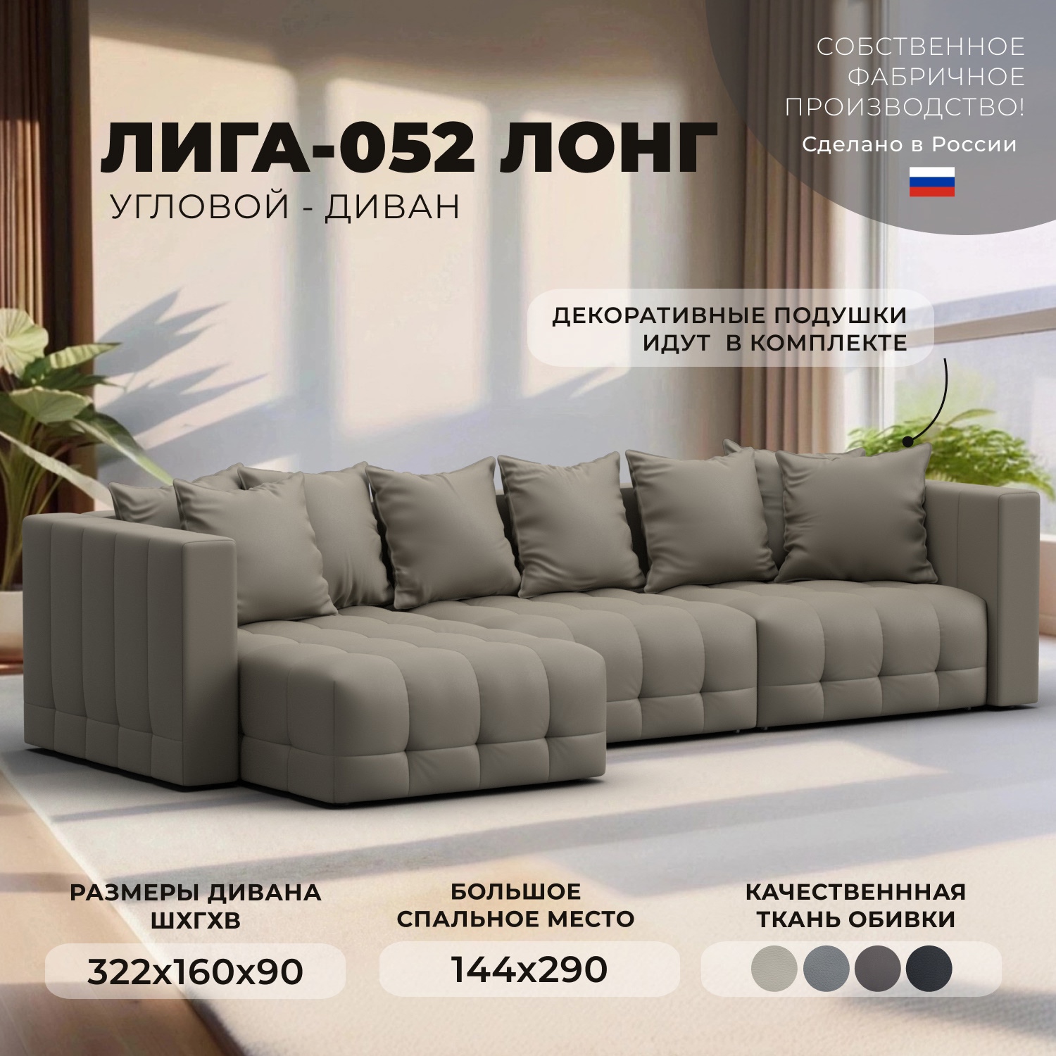 Изображение товара Диван раскладной Лига-052 НПБ Лонг угловой эко-кожа бежевый