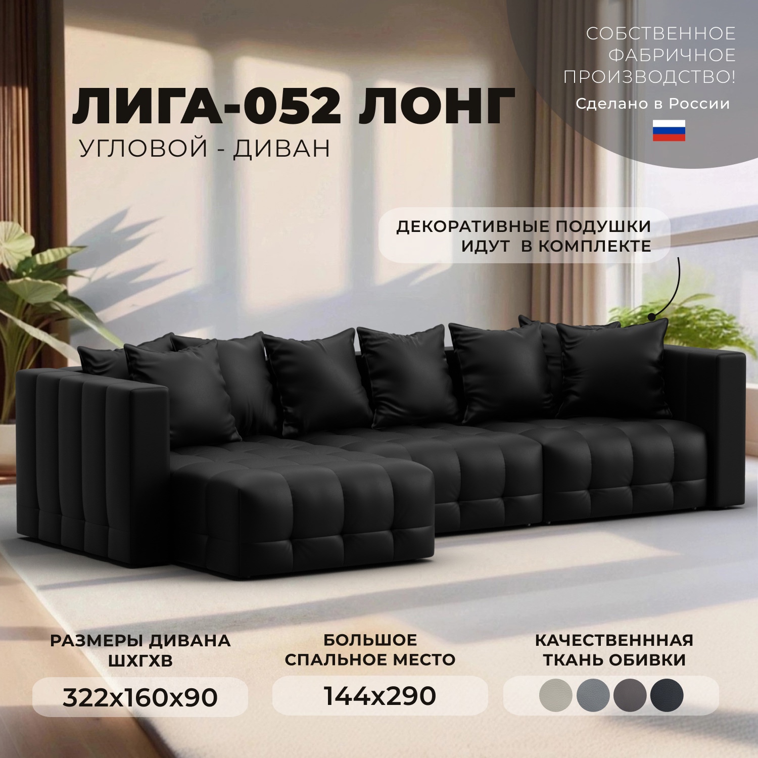 Изображение товара Диван раскладной Лига диванов 129916_спб 322x90x160 см эко-кожа цвет grifon 18 черный