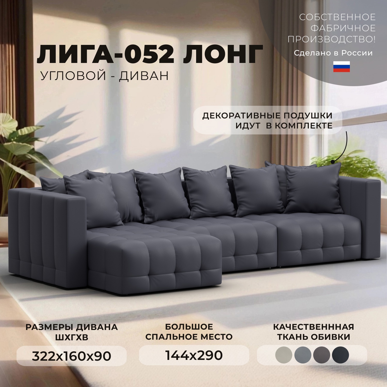 Изображение товара Диван раскладной Лига диванов 129917_спб эко-кожа серый 322x90x160 см