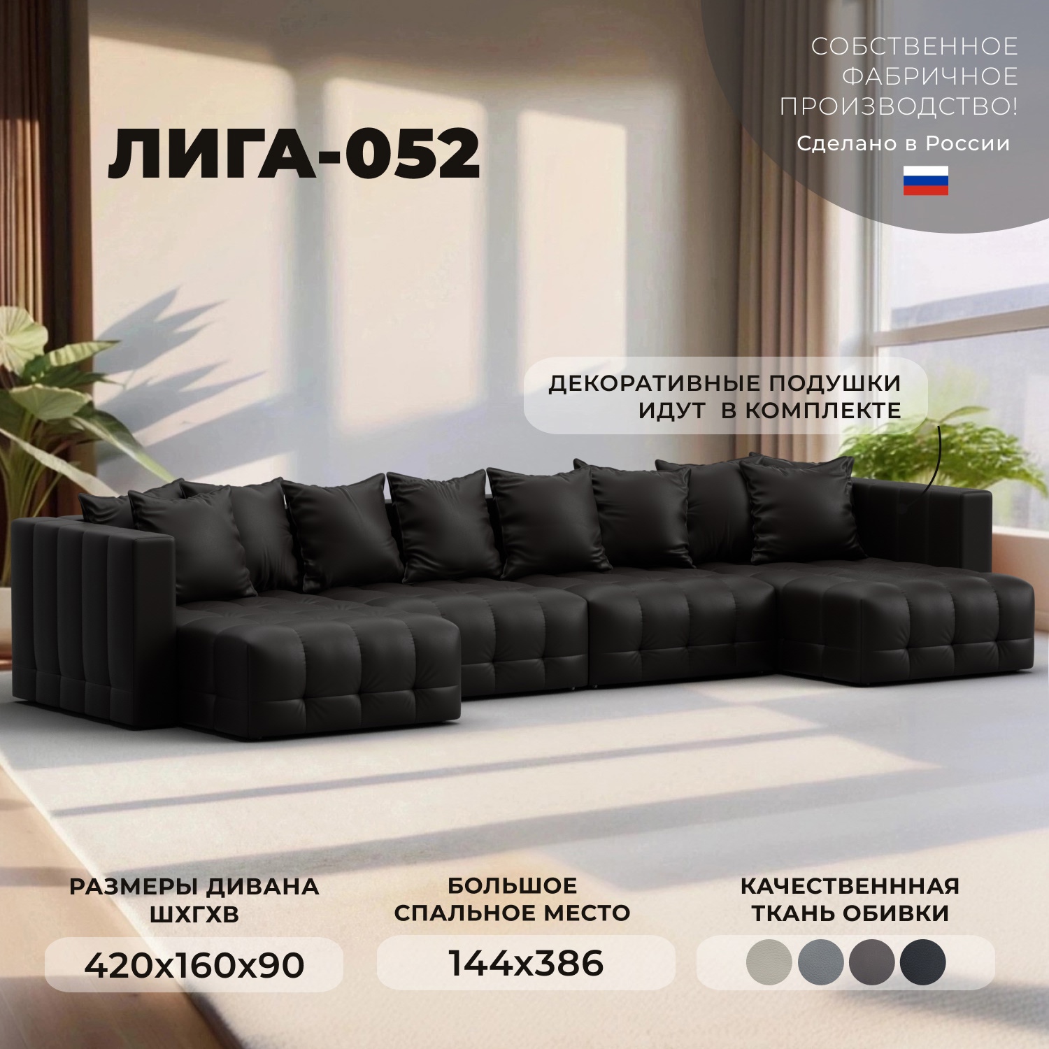 Изображение товара Диван раскладной П-образный Лига-052 НПБ Лонг эко-кожа коричневый 420x90x160 см