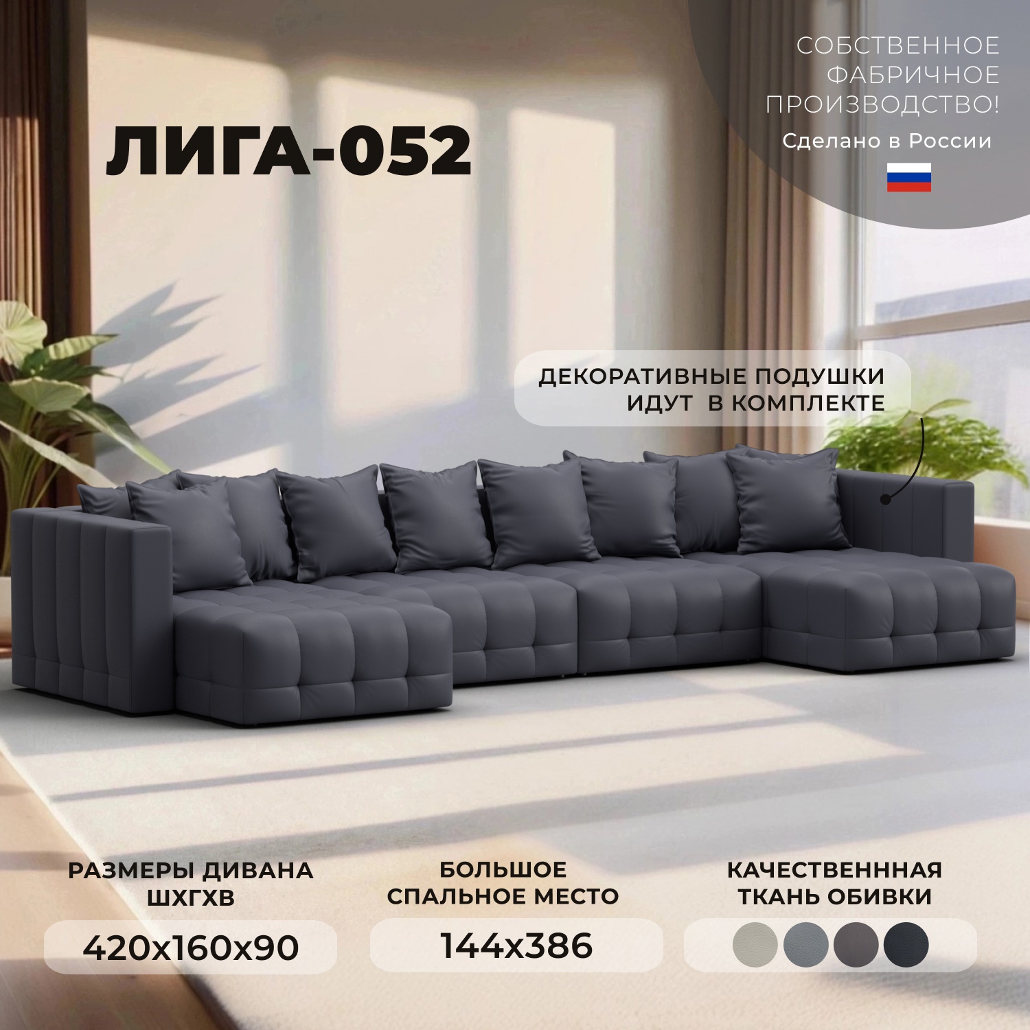 Изображение товара Диван раскладной П-образный Лига диванов 420x90x160 см серый эко-кожа