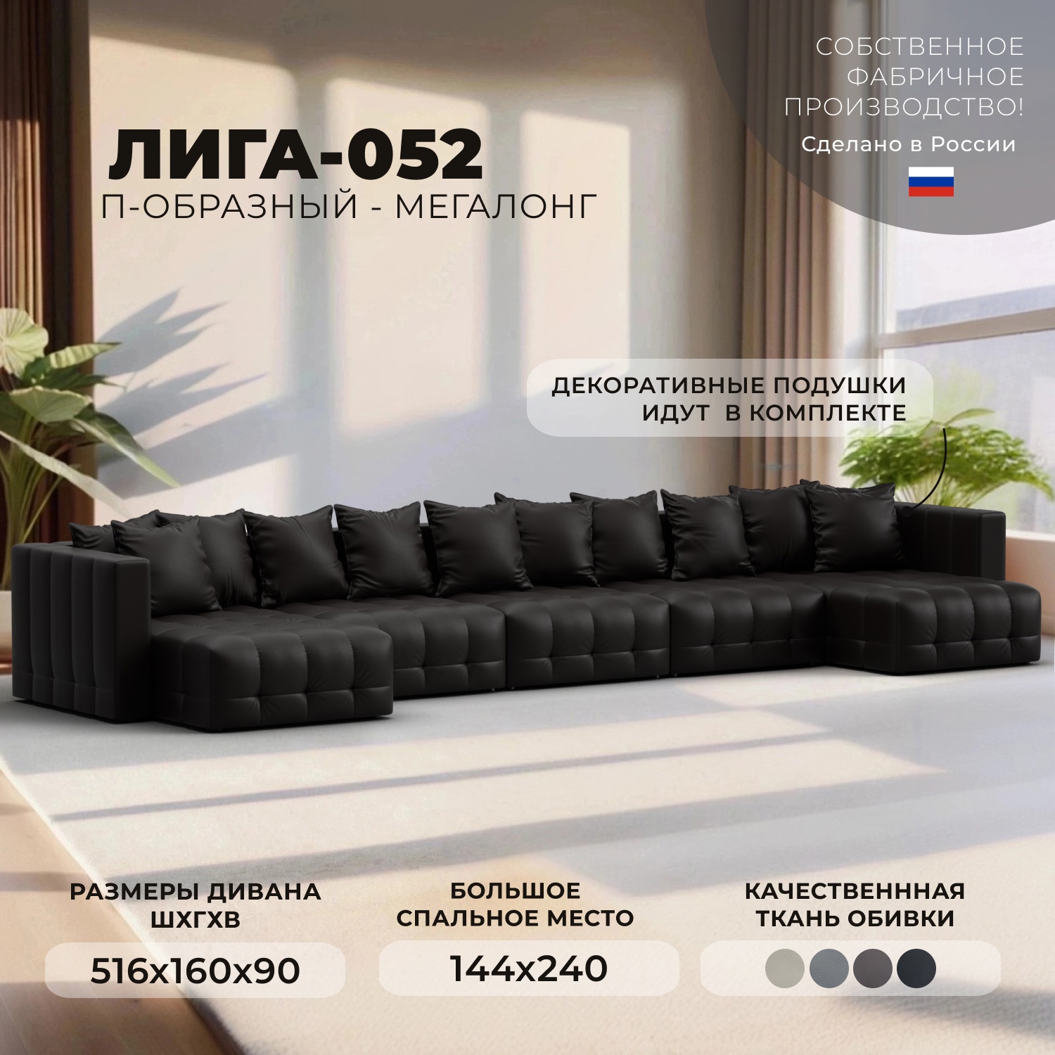 Изображение товара Диван раскладной Лига диванов 516x90x160 см эко-кожа коричневый