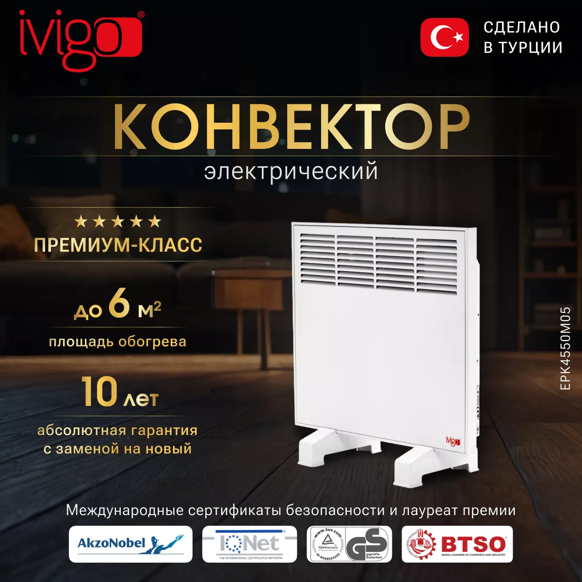Изображение товара Конвектор электрический Ivigo EPK4550M05 с механическим термостатом 500 Вт