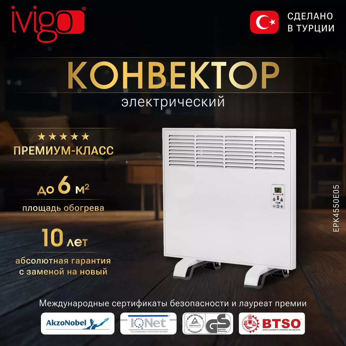 Изображение товара Конвектор электрический Ivigo EPK4550E05 с механическим термостатом 500 Вт