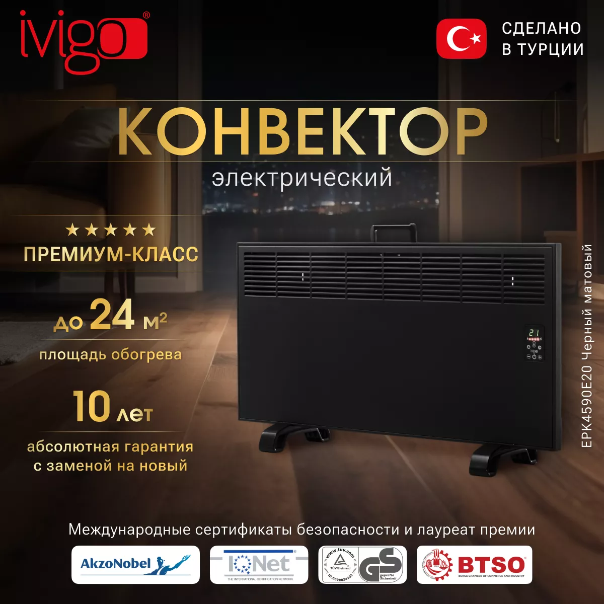 Изображение товара Конвектор электрический Ivigo EPK4590E20 с механическим термостатом 2000 Вт цвет черный матовый