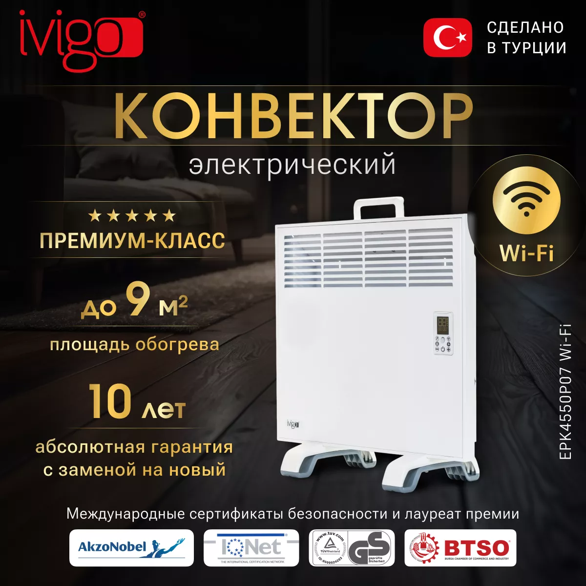 Изображение товара Электрический конвектор Ivigo EPK4550P07 мощностью 750 Вт для помещения до 9 м²