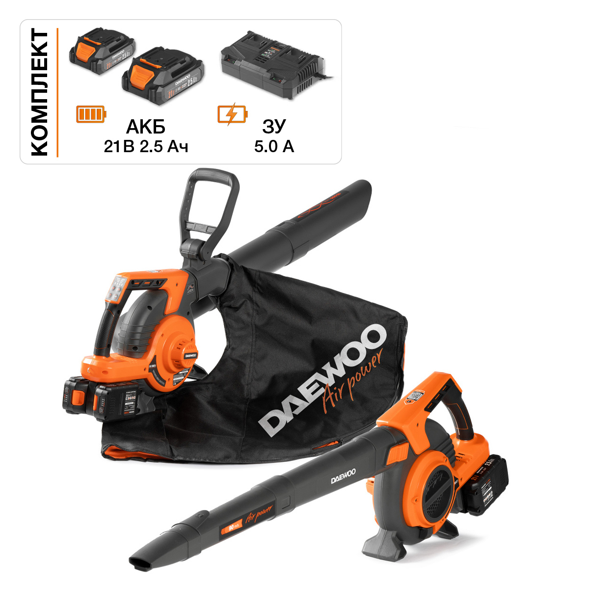 Изображение товара Аккумуляторная воздуходувка-пылесос Daewoo DABL 9042Li SET, 21 В, 3 режима, гарантия 3 года