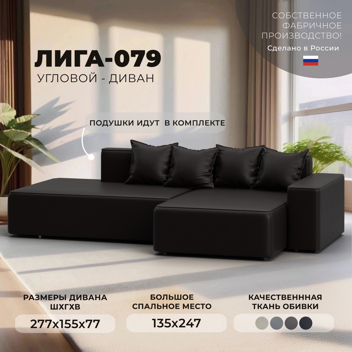 Изображение товара Диван угловой Лига-079 угол правый Лига Диванов 129817_спб 277x77x155 экокожа цвет grifon 12 коричневый