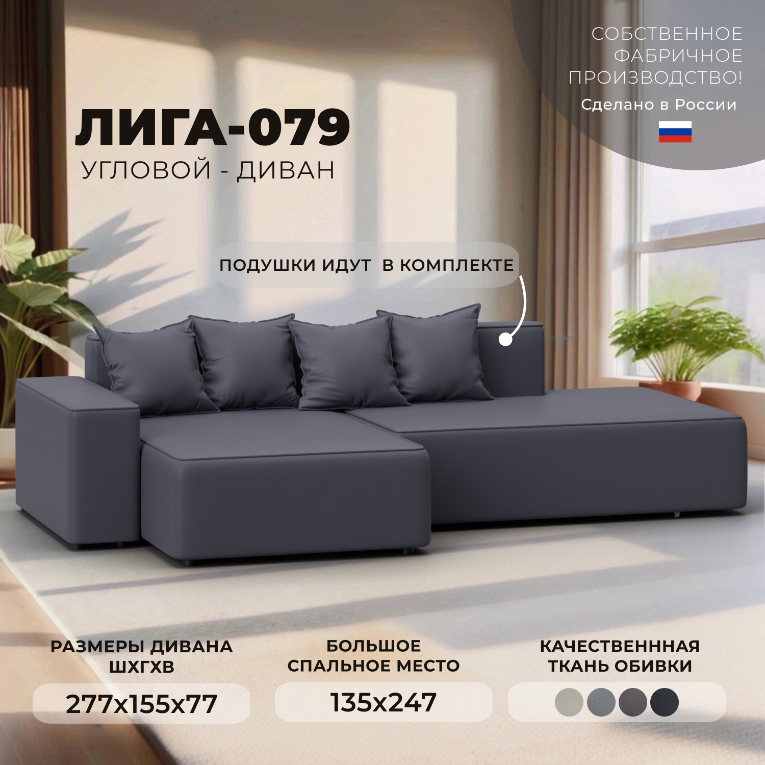 Изображение товара Угловой диван Лига-079 на левую сторону с механизмом еврокнижка серый эко-кожа