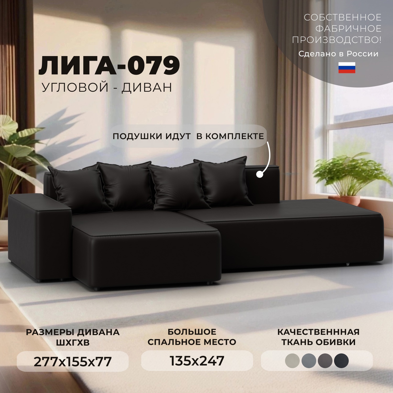 Изображение товара Угловой раскладной диван Лига-079 с механизмом Еврокнижка коричневый