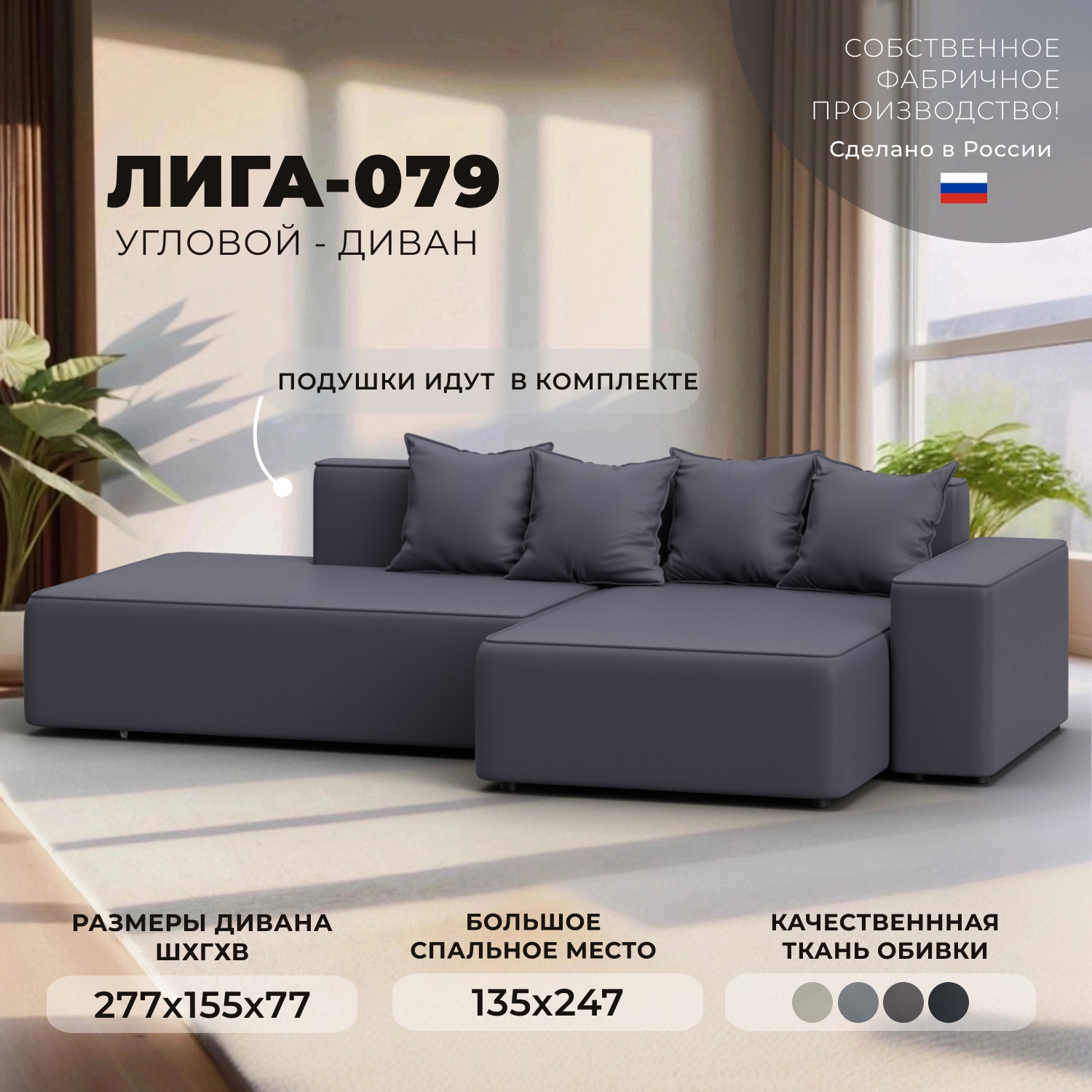 Изображение товара Угловой диван Лига-079 с механизмом трансформации и экокожей