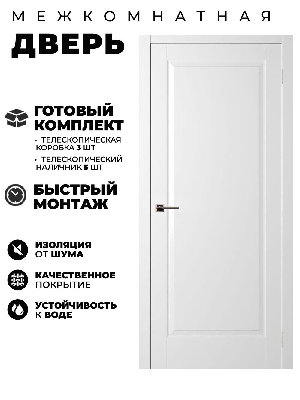 Изображение товара Дверь межкомнатная комплект Двери регионов Нова 1 200x90см пленка ПВХ глухая цвет аляска без замка и петель