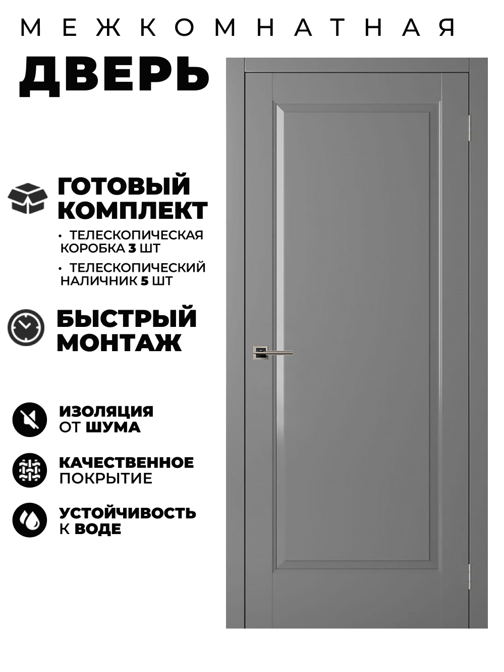 Изображение товара Дверь межкомнатная комплект Двери регионов Нова 1 200x80см пленка ПВХ глухая цвет антрацит без замка и петель