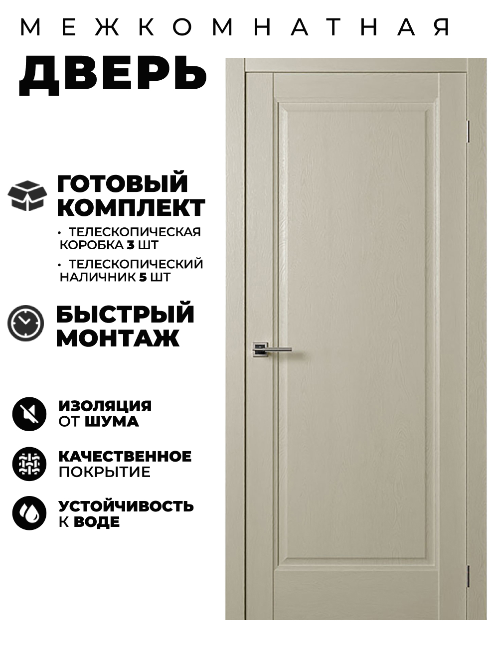 Изображение товара Дверь межкомнатная комплект Двери регионов Нова 1 200x90см пленка ПВХ глухая цвет серена керамик без замка и петель