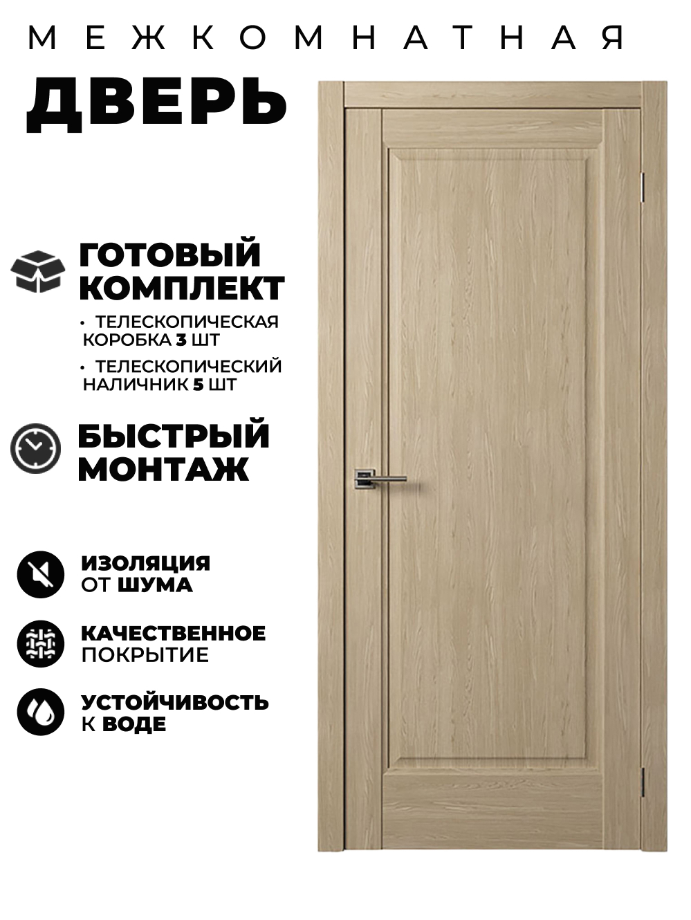 Изображение товара Дверь Нова 1, дуб натуральный, 200x70 см, 36 мм, глухая, РУ