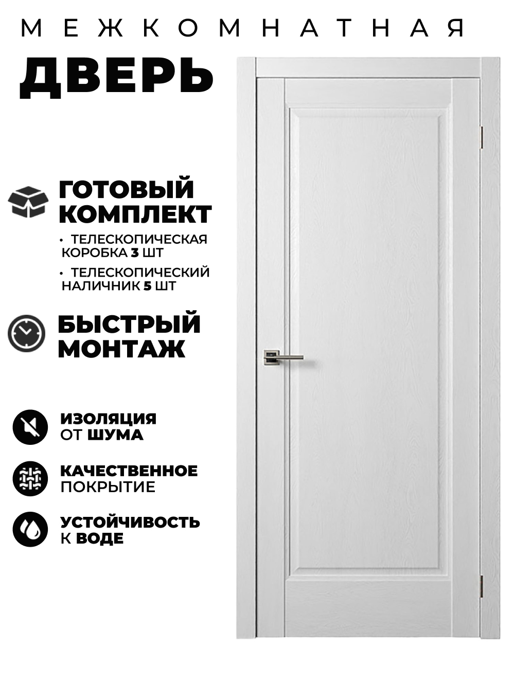 Изображение товара Дверь межкомнатная комплект Двери регионов Нова 1 200x60см пленка ПВХ глухая цвет ясень белый без замка и петель