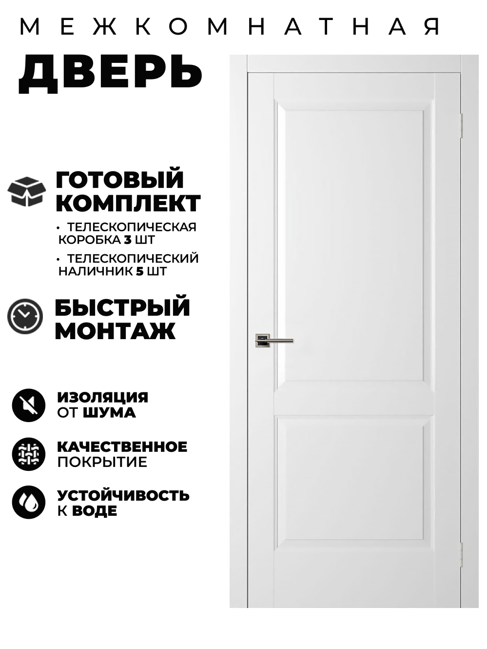 Изображение товара Дверь межкомнатная комплект Двери регионов Нова 3 200x80см пленка ПВХ глухая цвет аляска без замка и петель