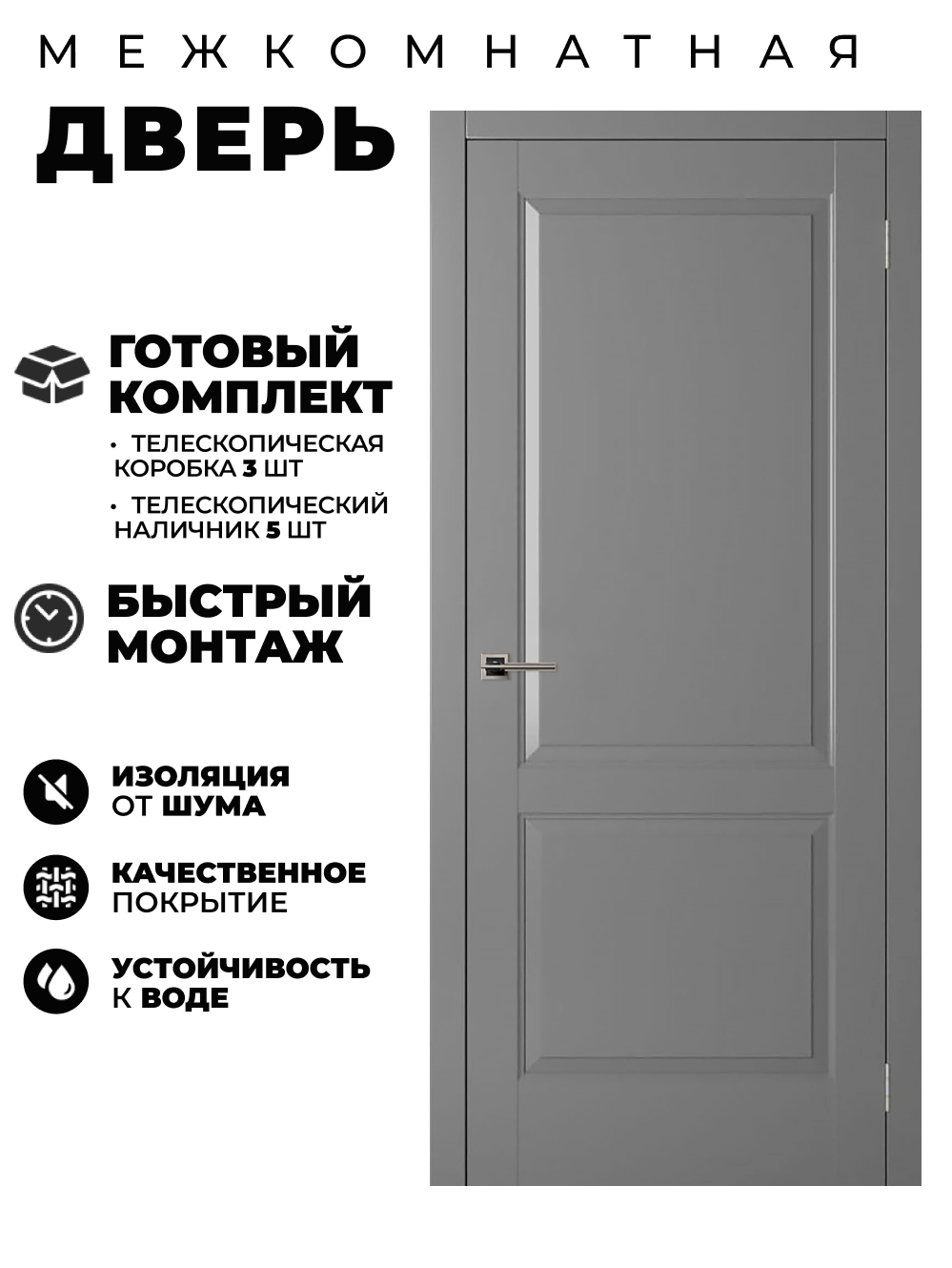 Изображение товара Дверь межкомнатная комплект Двери регионов Нова 3 200x90см пленка ПВХ глухая цвет антрацит без замка и петель