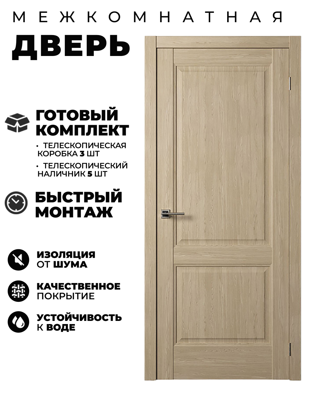 Изображение товара Дверь межкомнатная комплект Двери регионов Нова 3 200x60см пленка ПВХ глухая цвет дуб натуральный без замка и петель