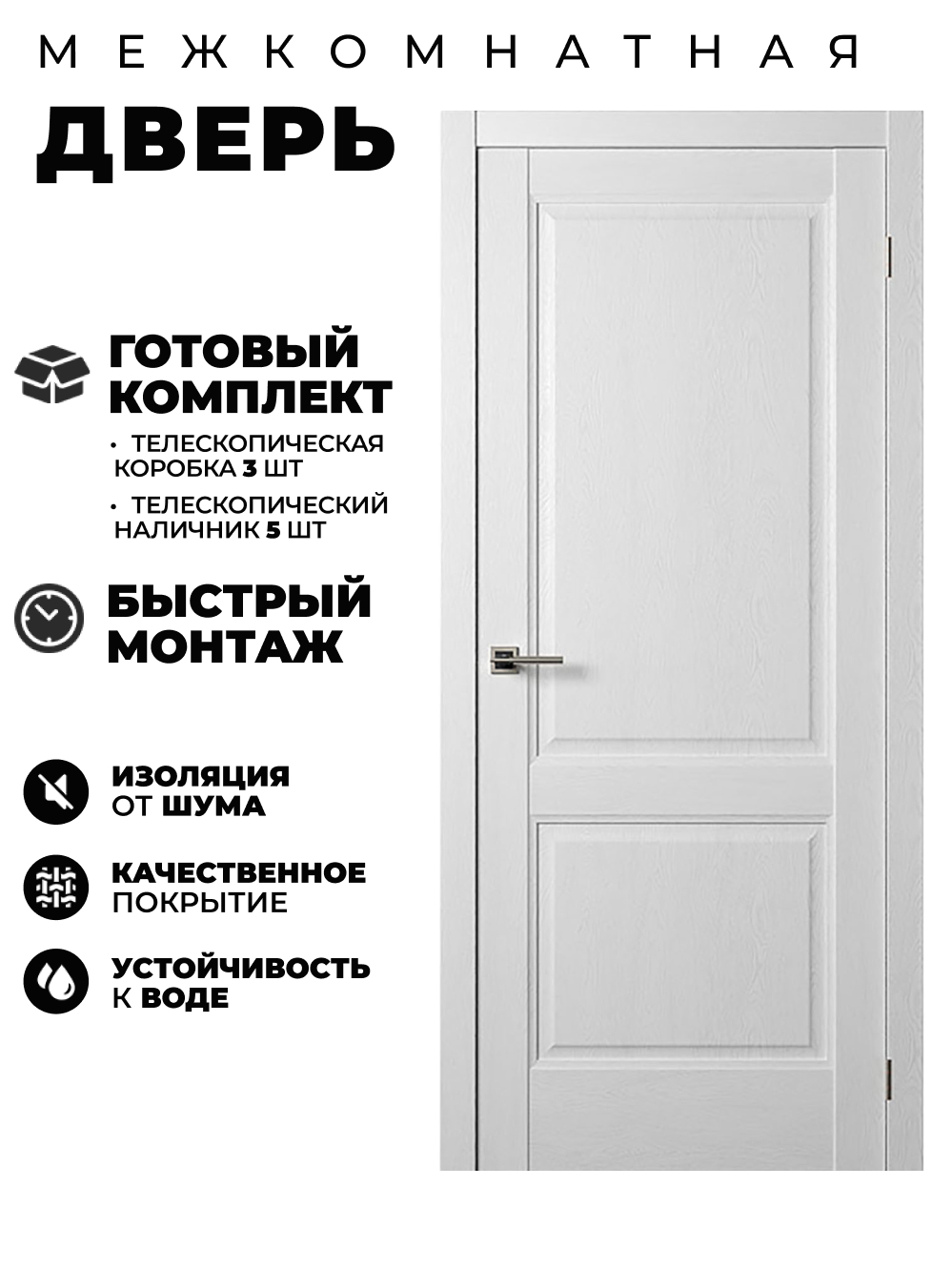 Изображение товара Дверь межкомнатная комплект Двери регионов Нова 3 200x80см пленка ПВХ глухая цвет ясень белый без замка и петель