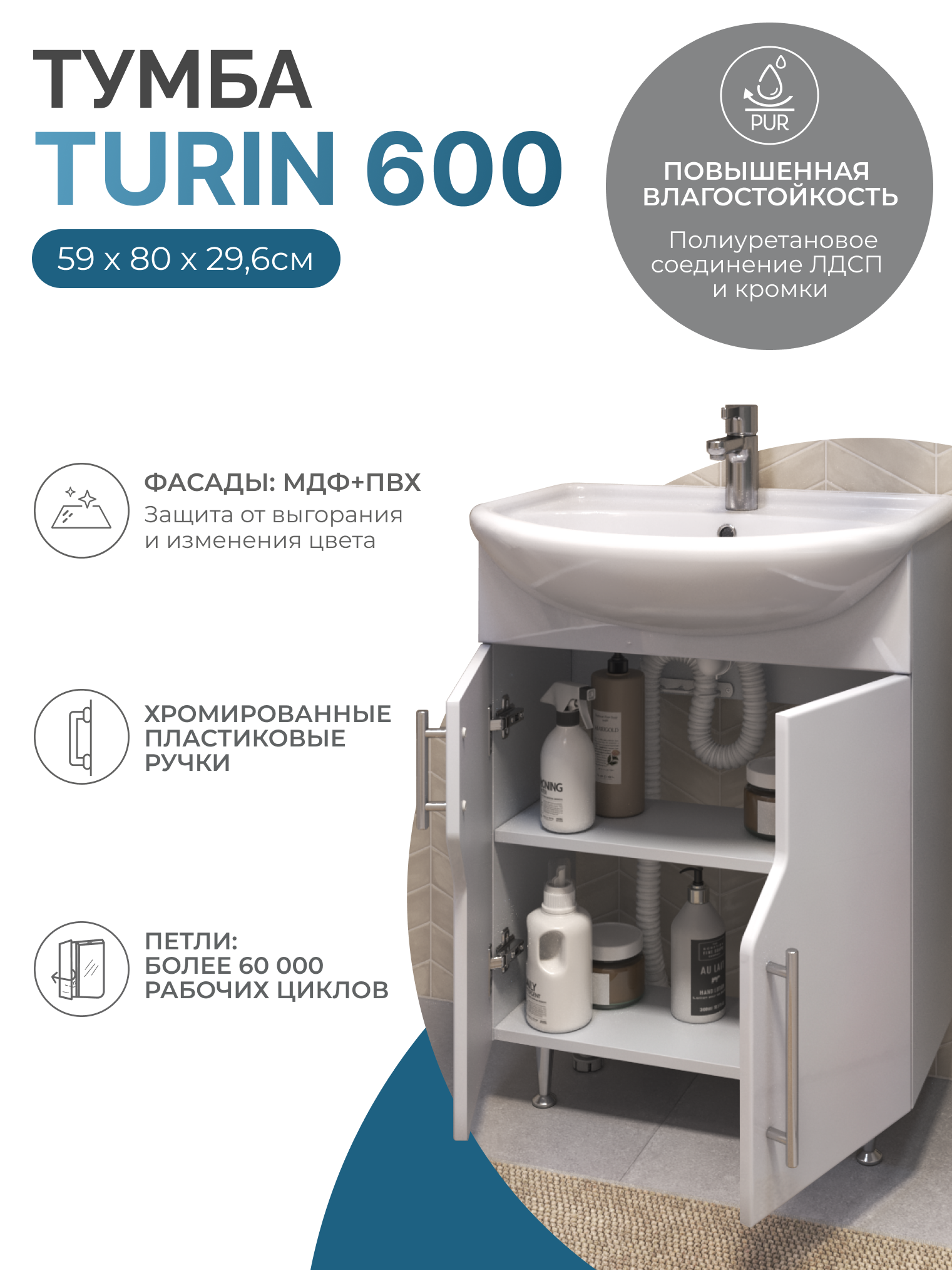 Изображение товара Тумба для ванной Vigo Turin с раковиной Уют 60 см Изображение товара Тумба для ванной Vigo Turin с раковиной Уют 60 см