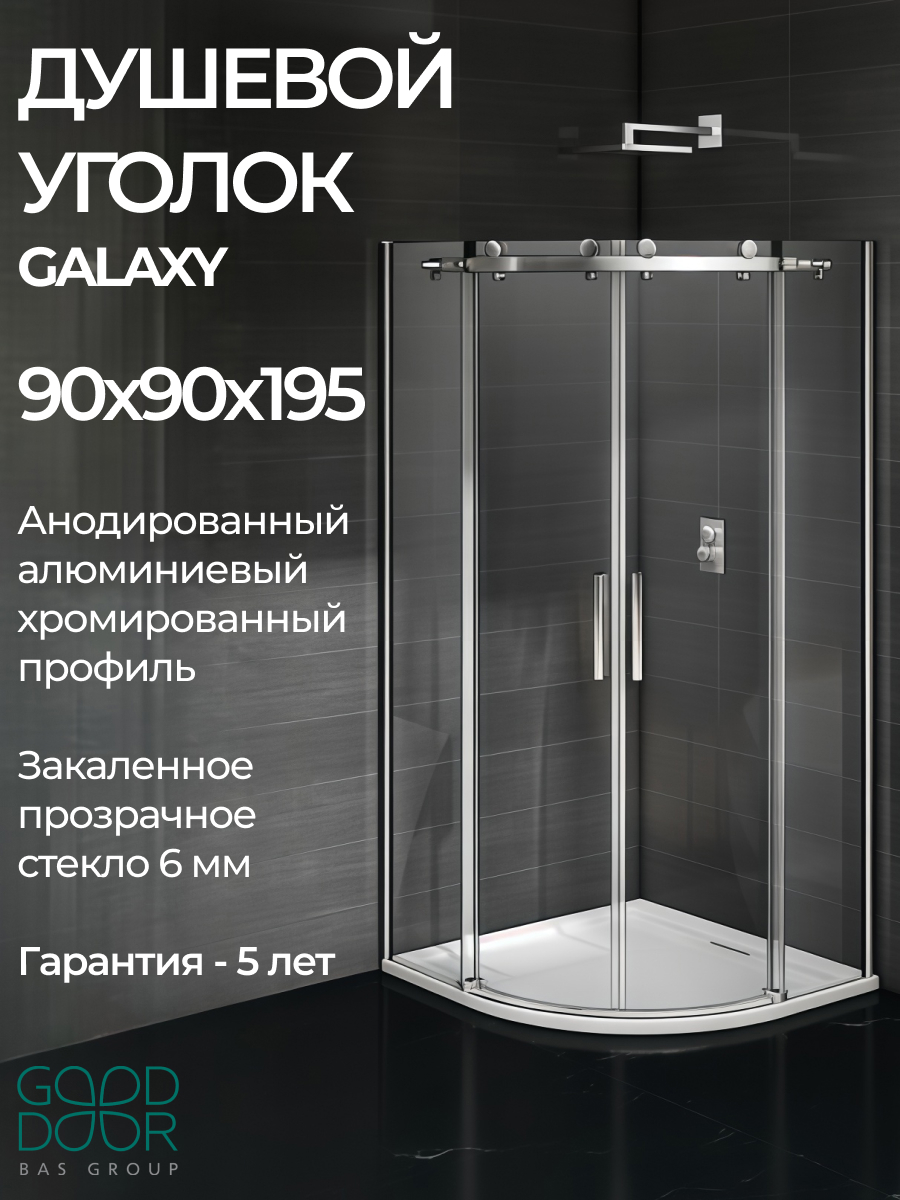Изображение товара Душевой уголок Good Door Galaxy R-TD-90-C-CH Изображение товара Душевой уголок Good Door Galaxy R-TD-90-C-CH