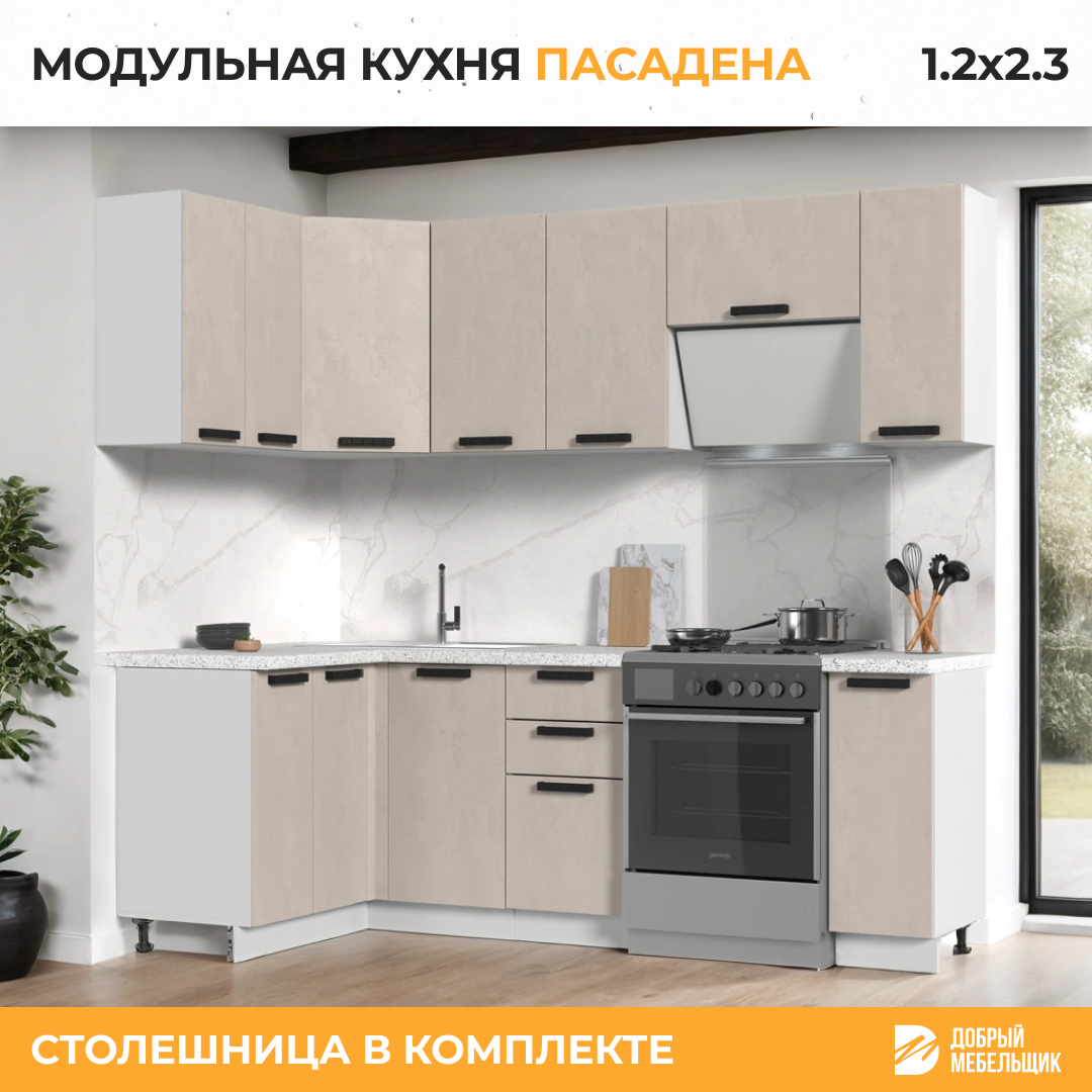 Изображение товара Кухонный гарнитур Стендмебель Пасаденна угловой со столешницей 38 мм 170x217x120 см ЛДСП цвет белый/бежевый