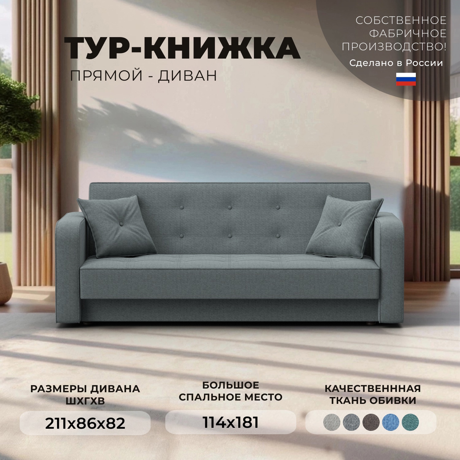 Изображение товара Диван раскладной Лига диванов 211x82x86 см рогожка цвет амур 07 серый