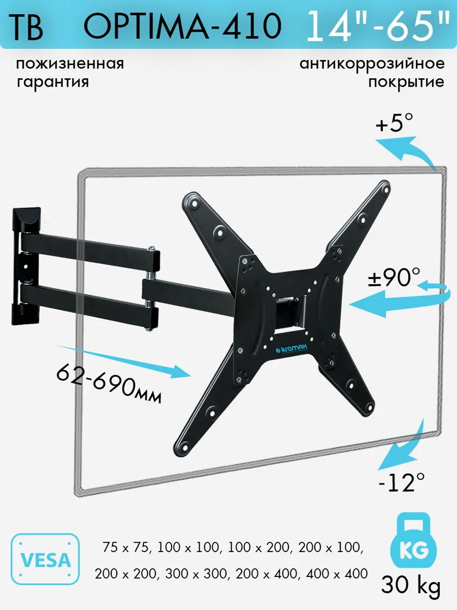 Изображение товара Кронштейн наклонно-поворотный Kromax OPTIMA-410 черный 40x40 см