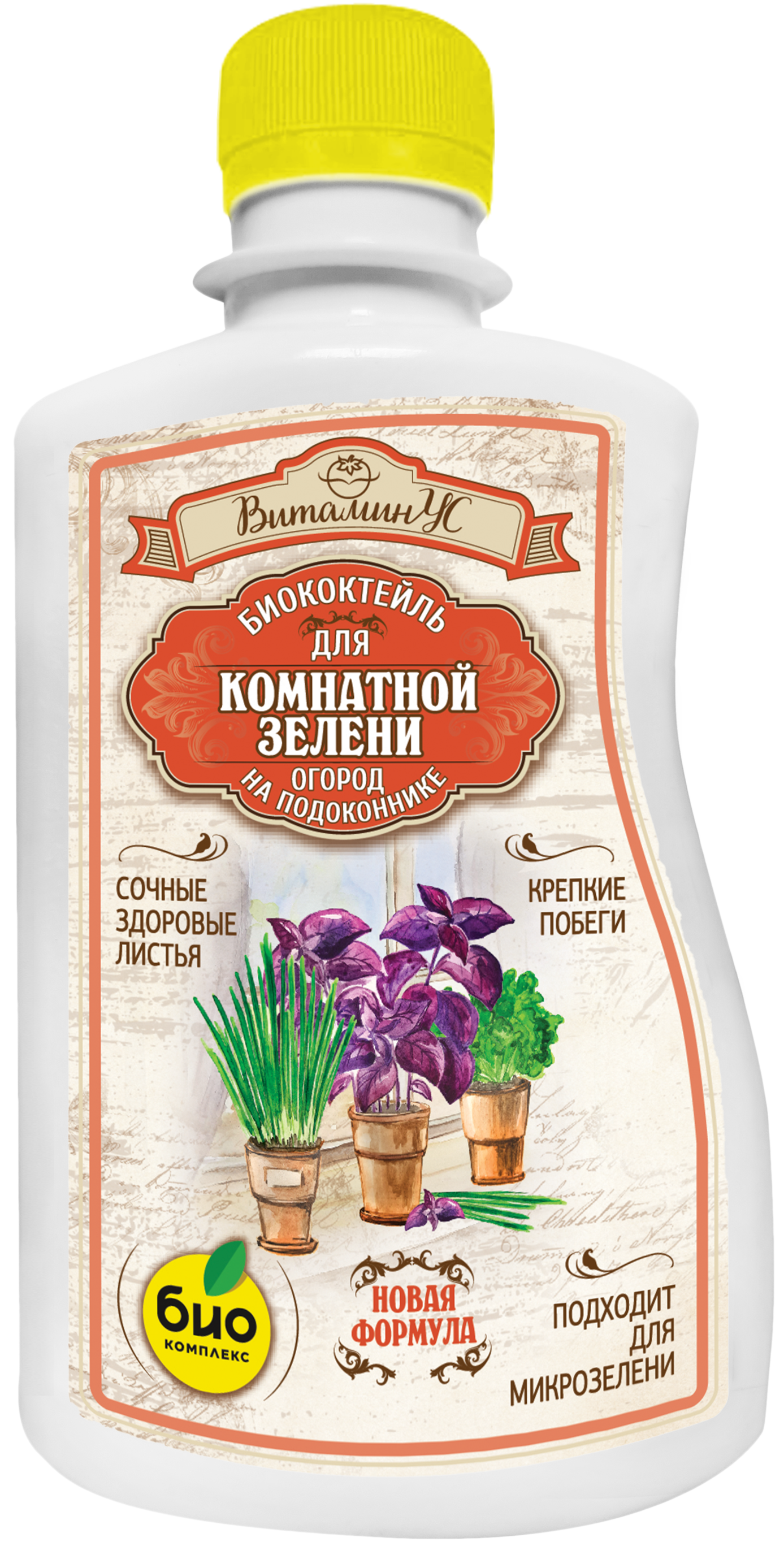 Изображение товара Удобрение Био-Комплекс для комнатной зелени ТМ ВитаминУС 0.25л 2 шт