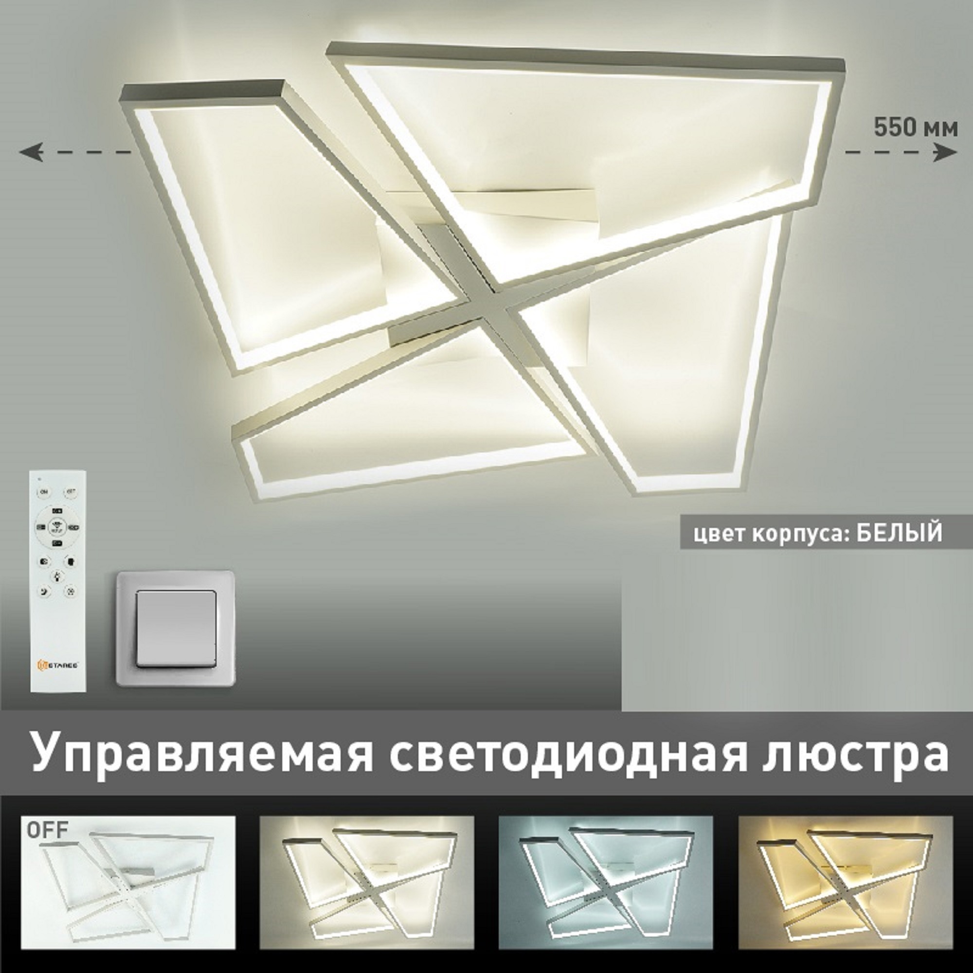 Изображение товара Светодиодная люстра потолочная ESTARES ORLANDO с пультом 18 м² белая