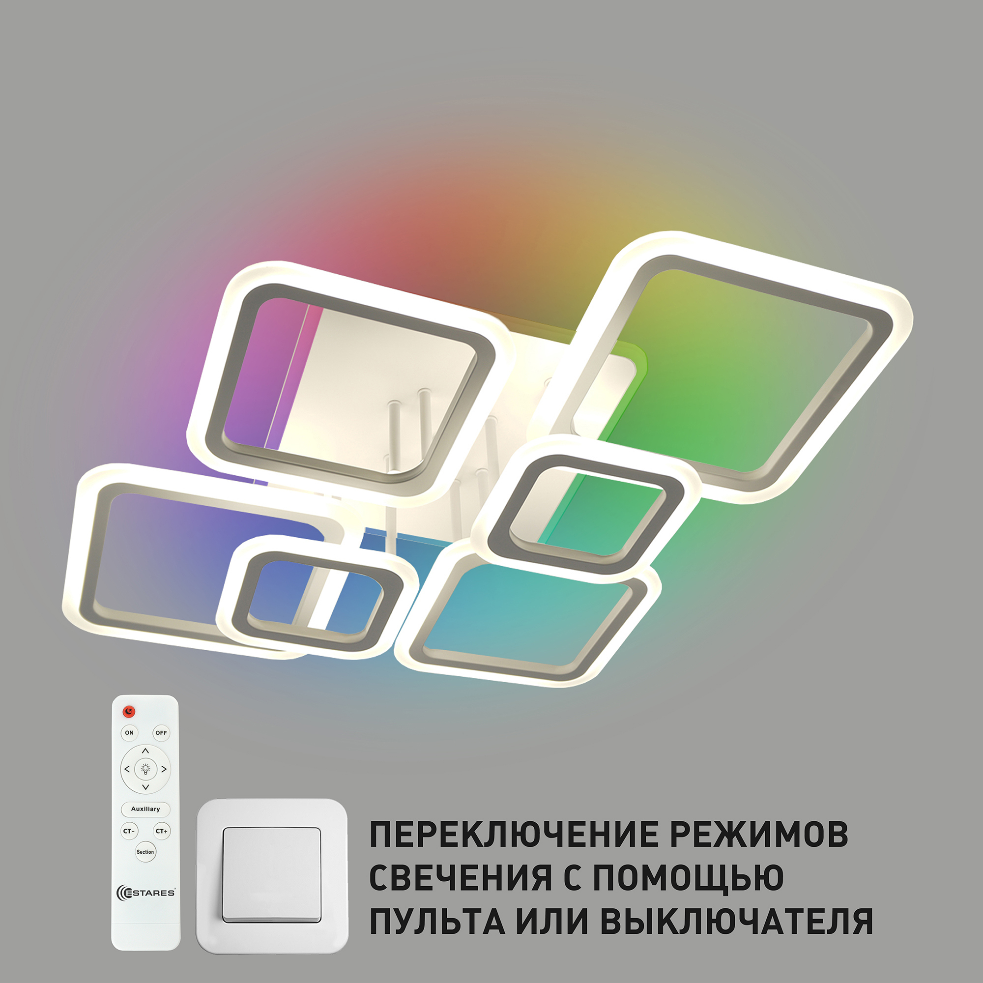 Изображение товара Люстра потолочная светодиодная Estares RGB с пультом 18 м² современный дизайн
