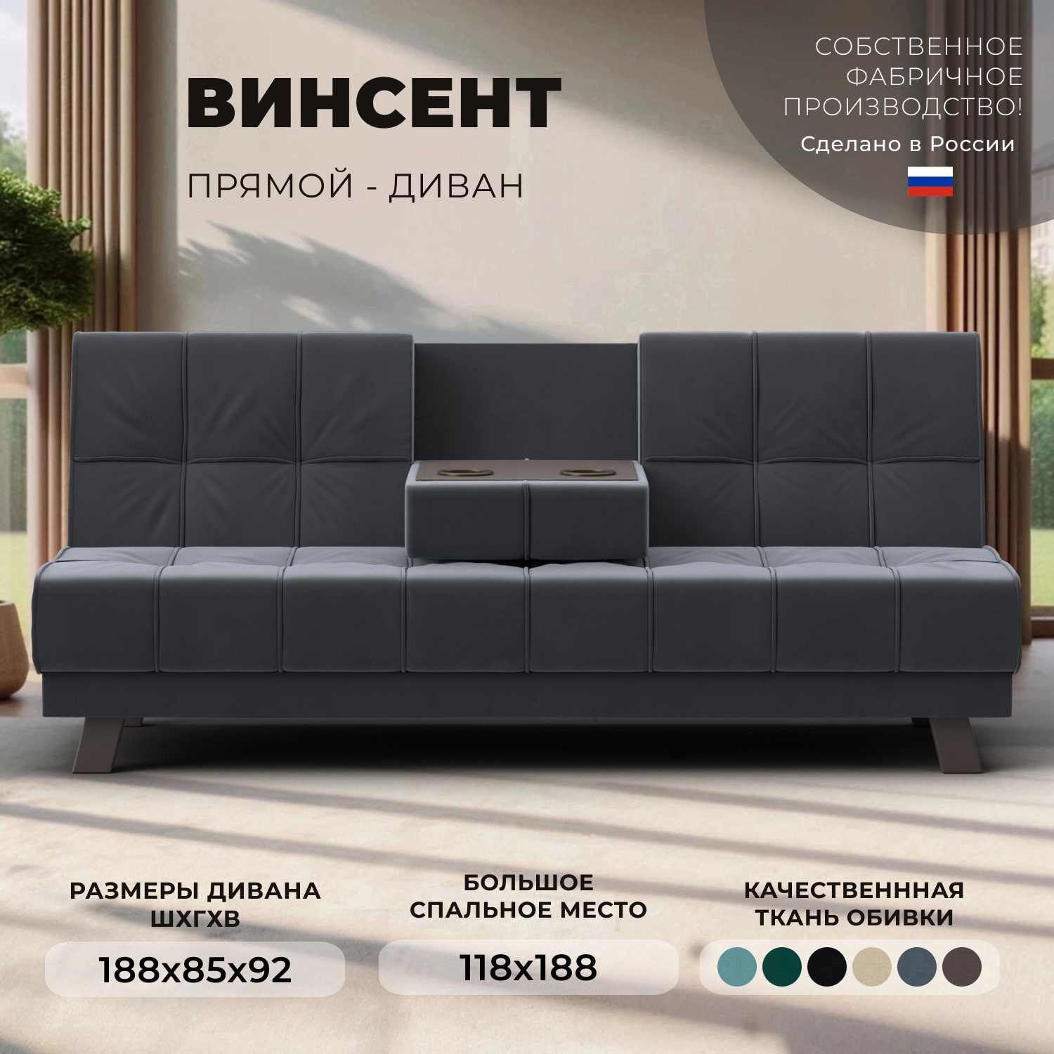 Изображение товара Диван раскладной Лига диванов Винсент 188x92x85 см велюр серый